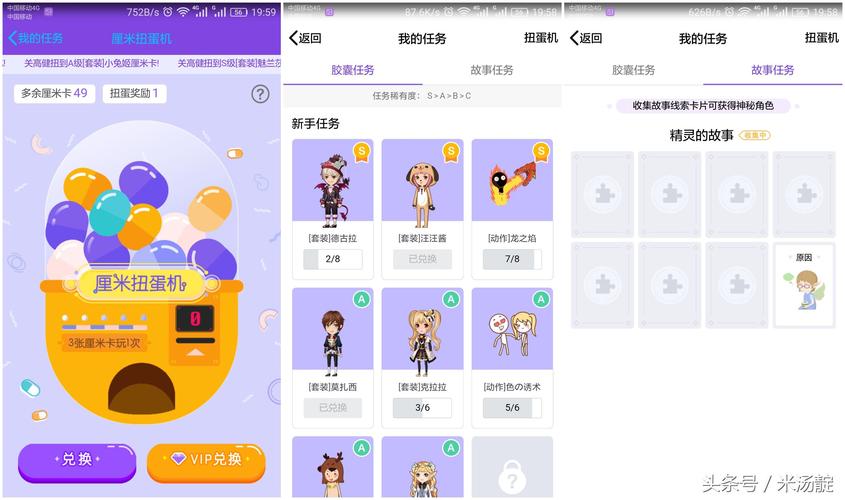 手机QQ怎么开启厘米秀