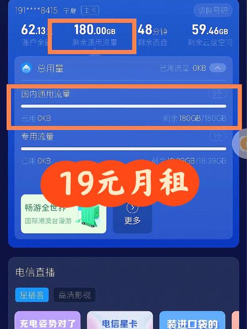 流量卡只能安在主卡