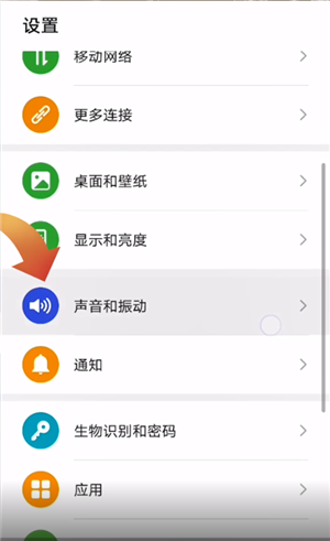 OPPO R9响铃振动怎么设置