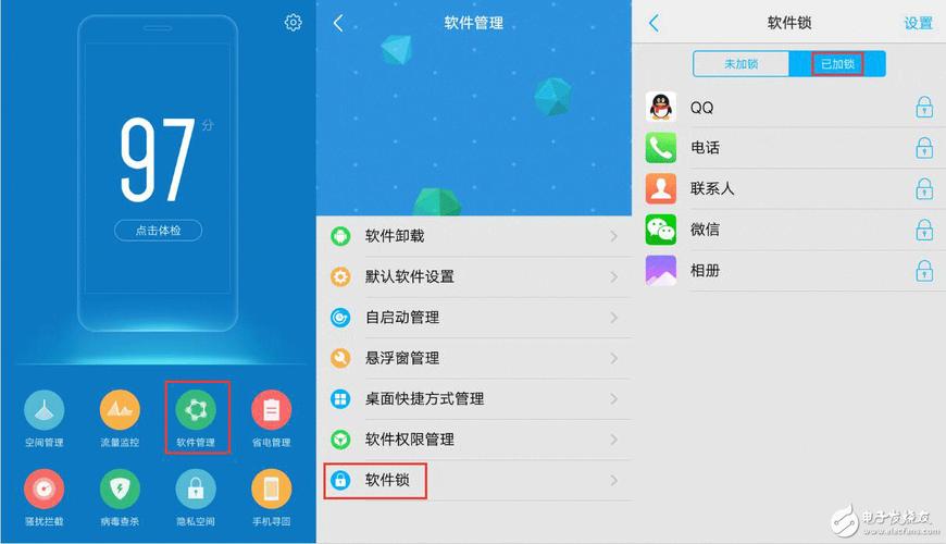 手机管家升级后找不到软件图案锁怎么办