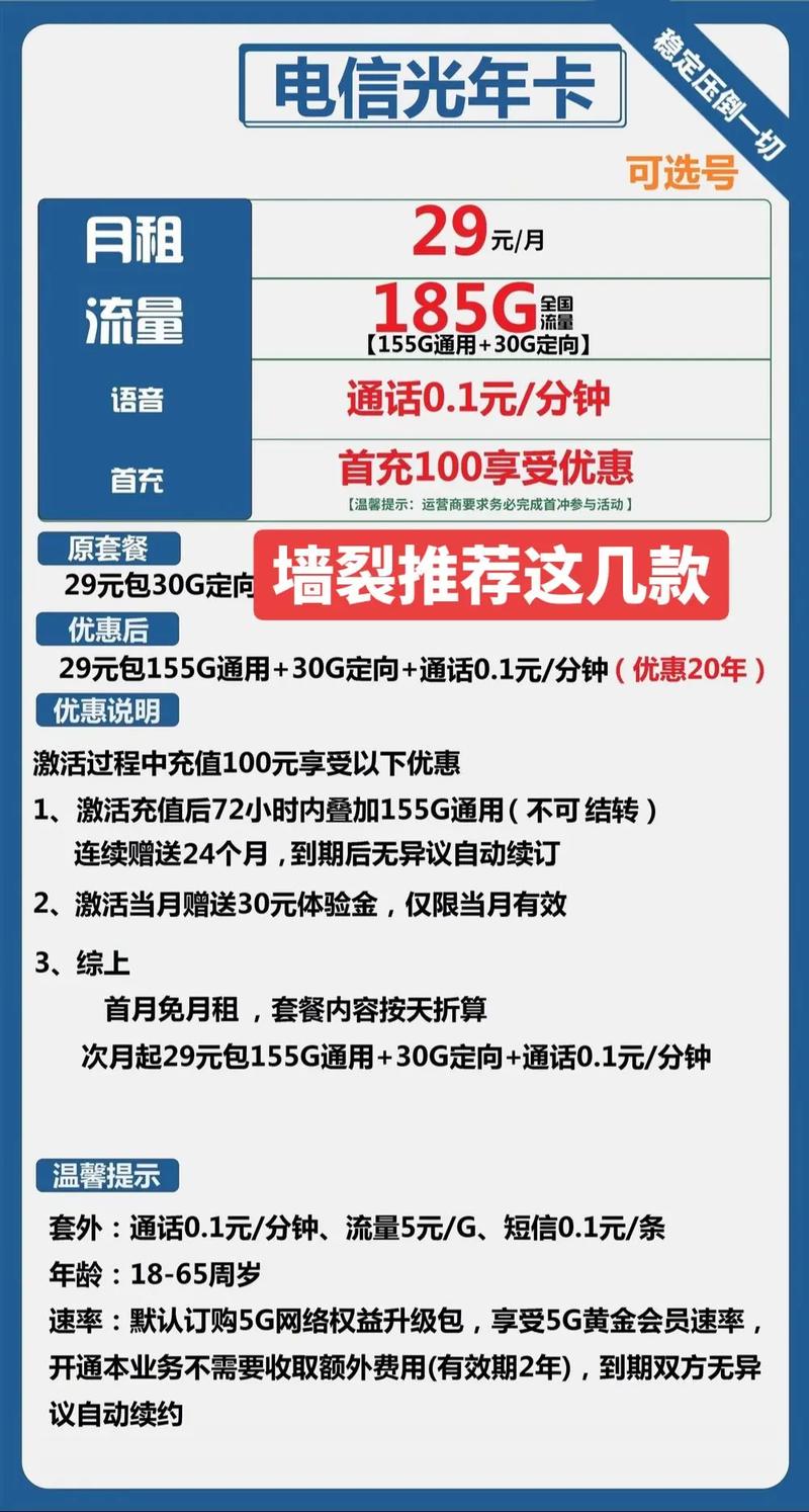 为什么流量卡都是空号了
