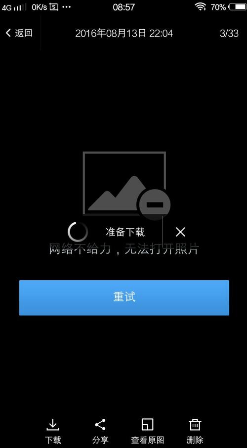 无法启动360云盘手机版的原因