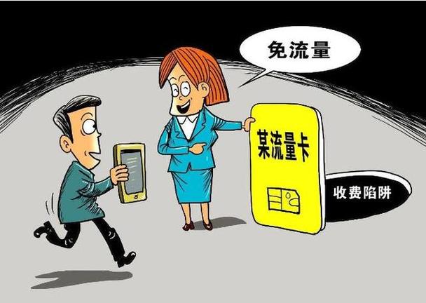 北漂夫妻兼职流量卡套路
