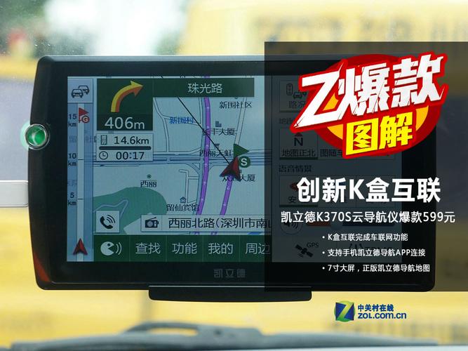 三星s5凯立德导航问题