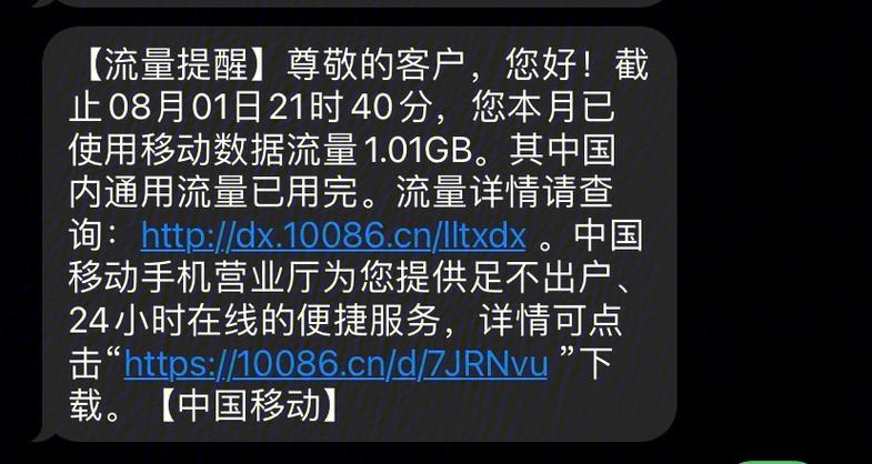 移动卡明明有流量却没网