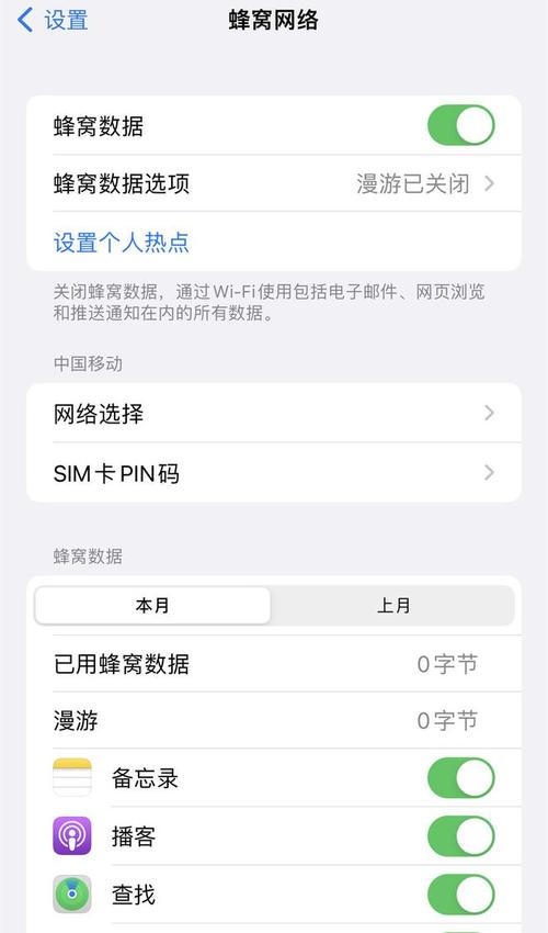 手机卡流量如何关闭网络