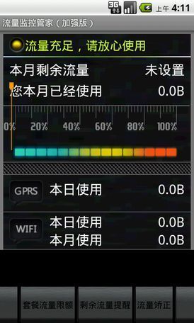 流量高怎么保护系统不卡