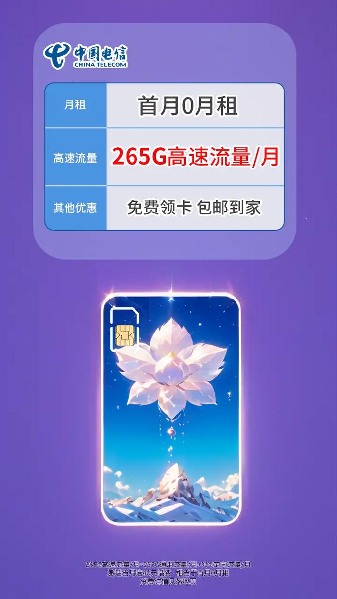 电信超牛卡流量用完了
