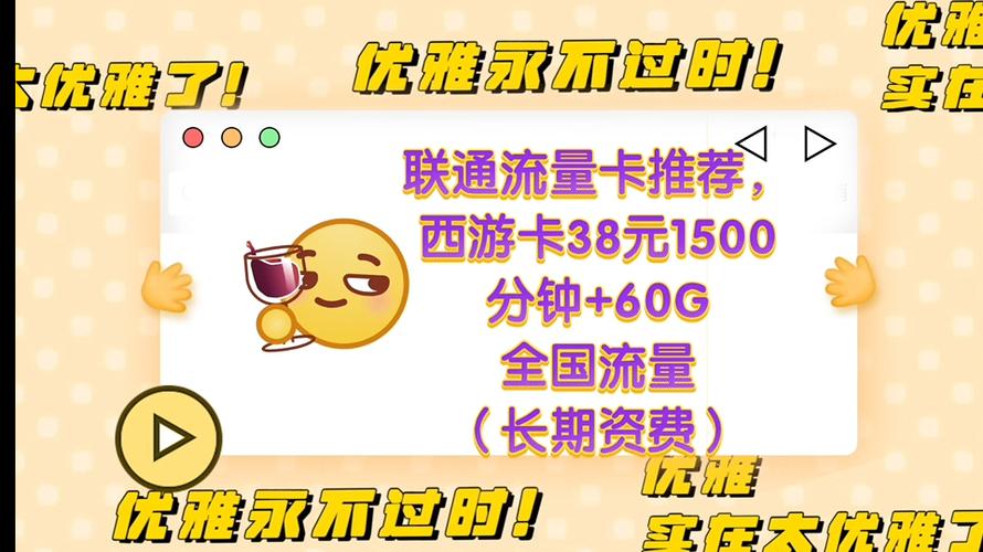 如何选择合适的联通流量和分钟套餐推荐卡？