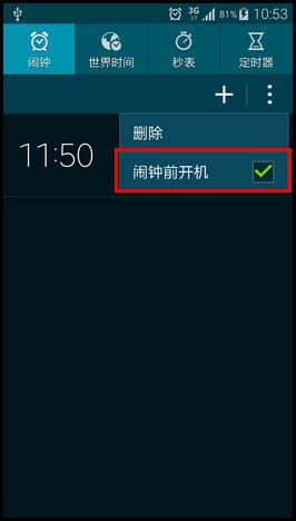 三星s5如何取消自动设置时间