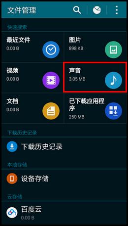 三星s6怎么查自己已发出的信息