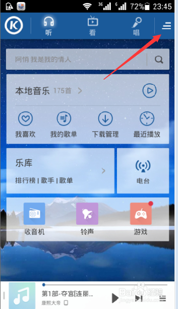 手机酷狗设了桌面显示歌词,但是又不显示怎么办