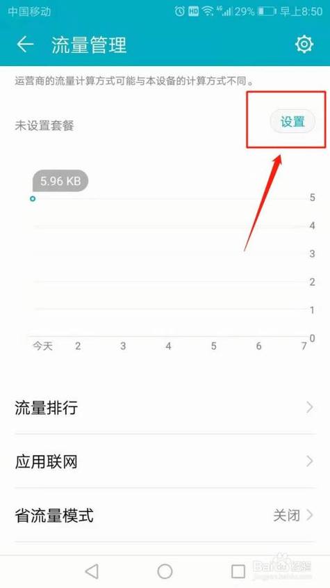 如何配置移动卡以实现无限流量功能？