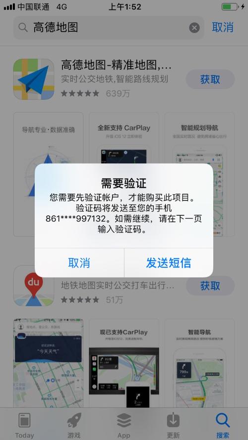 京东支付时手机收不到验证码是什么原因