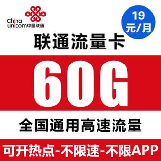 如何有效管理联通流量卡月初的数据使用以避免超支？
