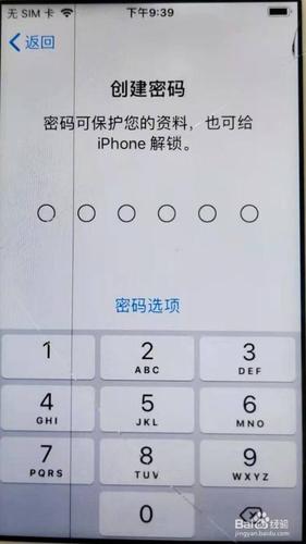 iphone5如何设置指纹密码
