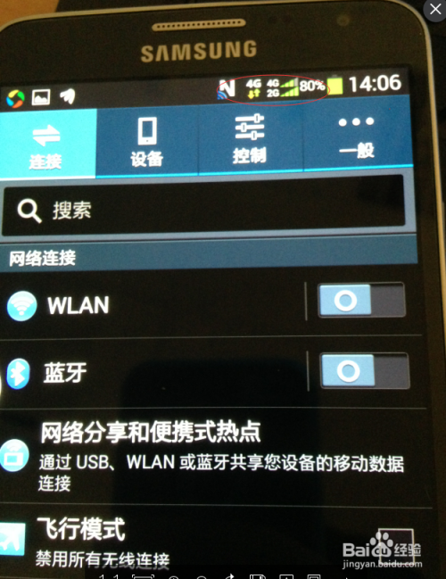 三星note3手机移动一直是4g网络突然自动变成2g后无法恢复