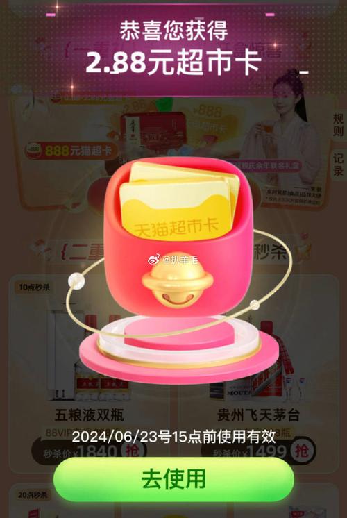 天猫光华卡流量卡