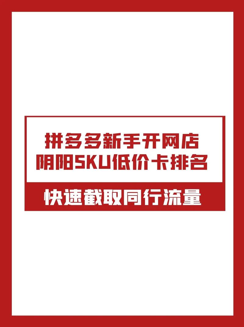 拼多多流量卡低价背后的真相是什么？