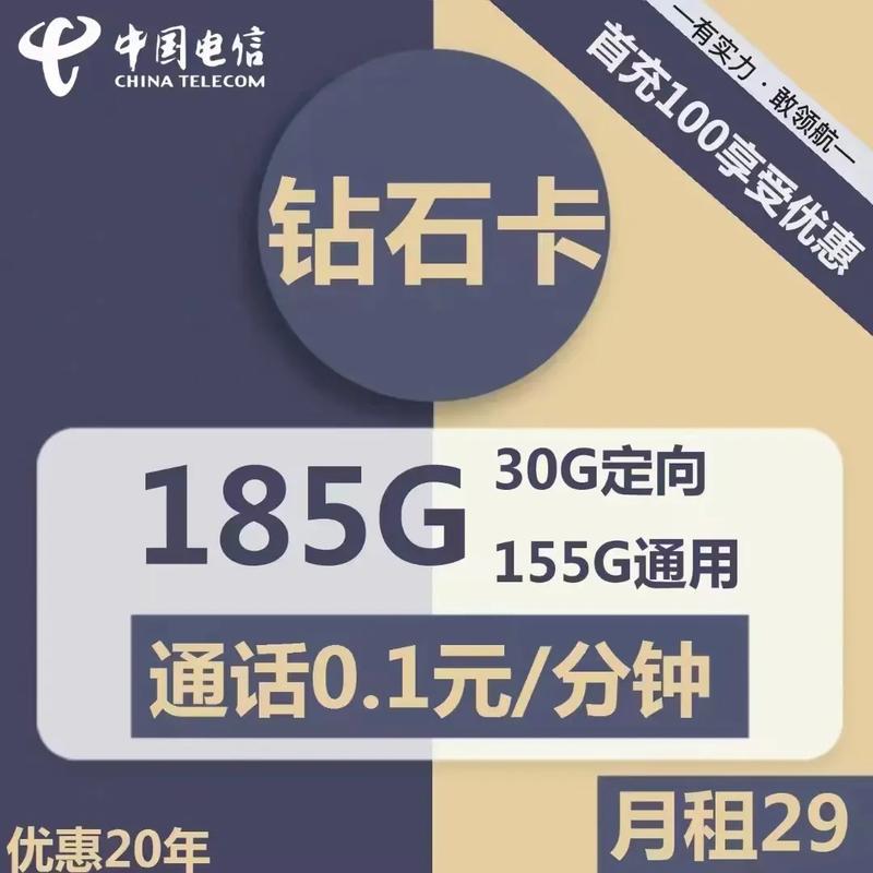 流量卡电话卡骗局