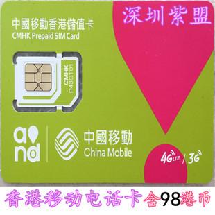 流量卡移动什么卡好