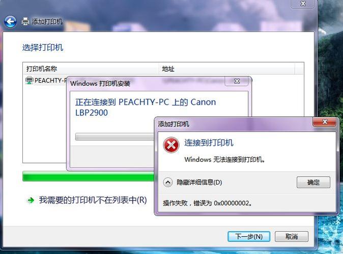 win11无法连接打印机报错0x00000520如何修复？