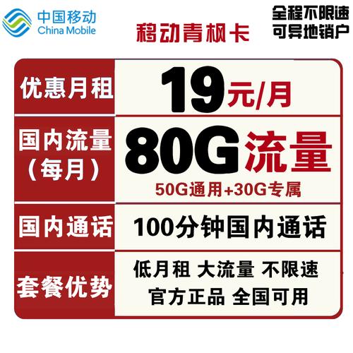 流量卡移动青荣卡，如何最大化地利用其优势？