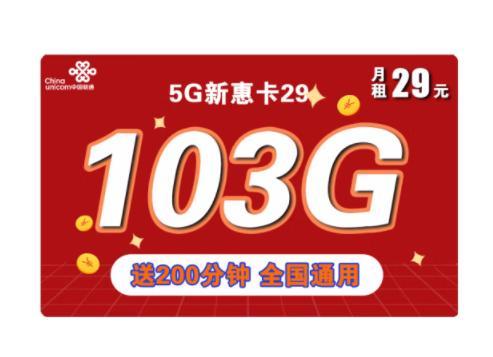 银联通惠卡专享流量