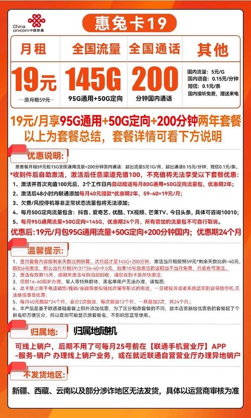 联通流量卡有什么规定