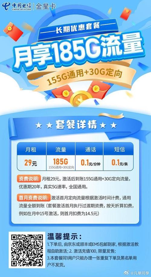 如何选择性价比高且流畅的流量卡？