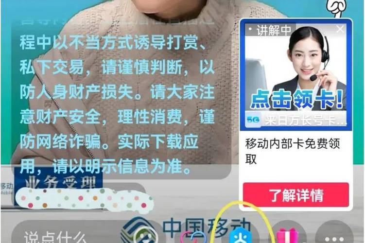 直播送流量卡不卡