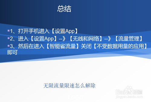 为何运营商决定终止无限流量卡服务？