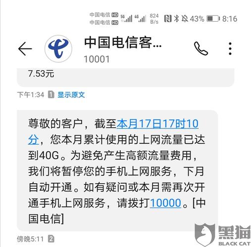 如何正确退订电信副卡的流量包服务？