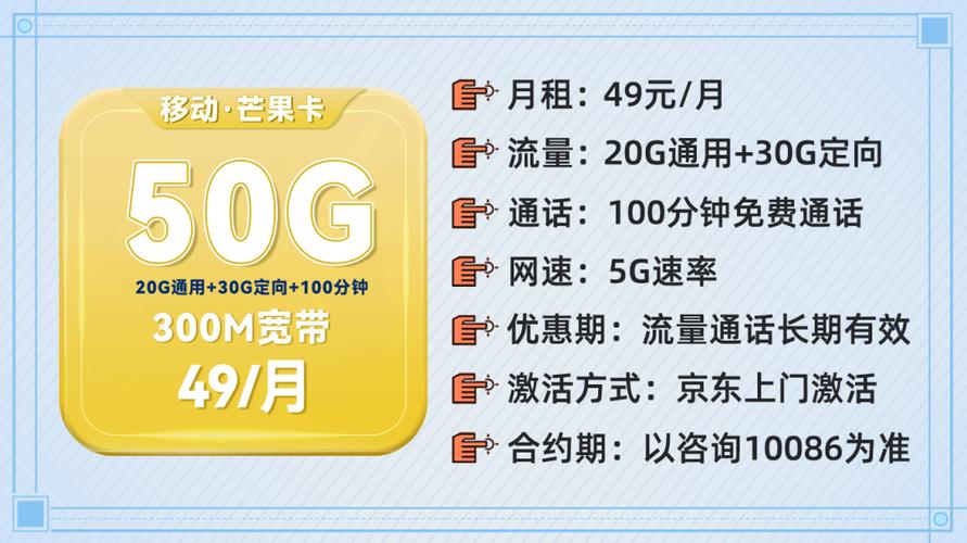 移动300m包月流量卡