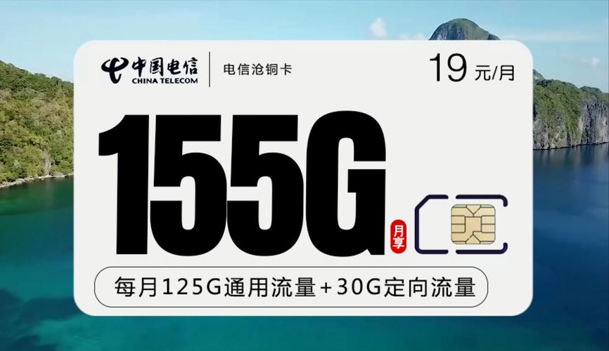 万城通信中心流量卡