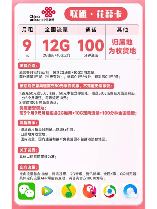 话费充值能买流量卡吗