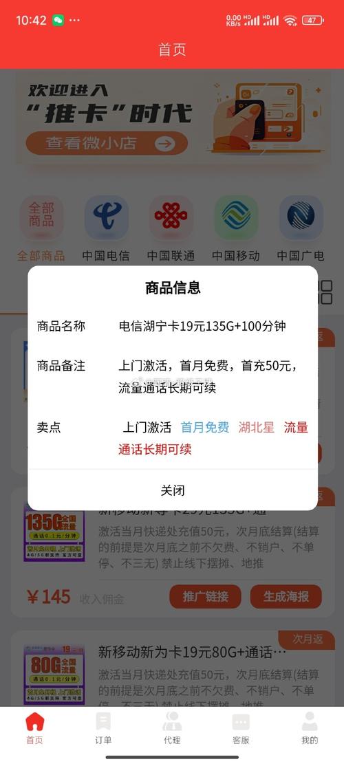 直播送流量卡是否真的流畅无阻？