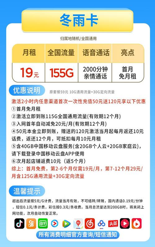 冬雨卡和流量卡区别