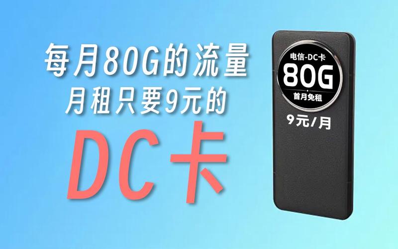 移动流量卡追光卡