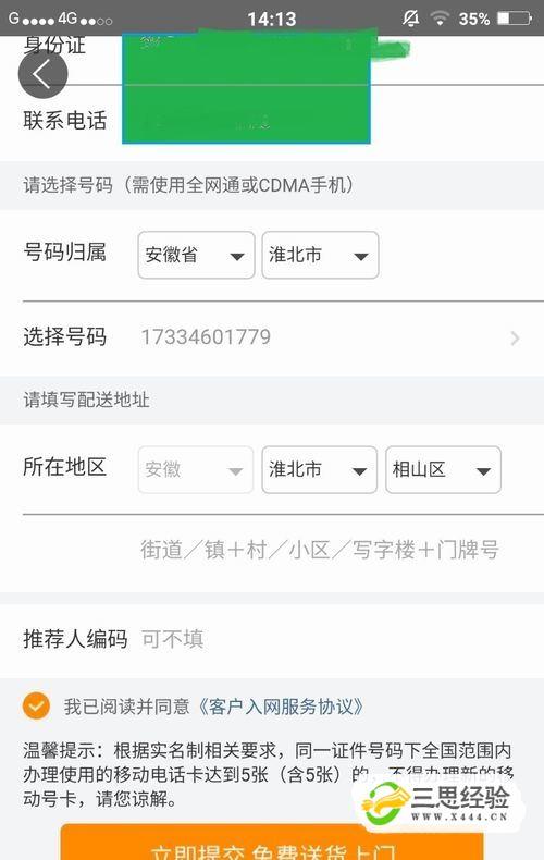 uc大鱼卡流量怎么记费
