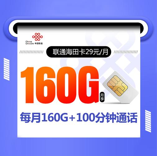骏捷通信应用下载流量卡，如何轻松获取并激活？