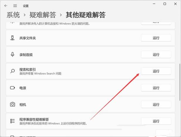 win11搜索功能没反应怎么办？