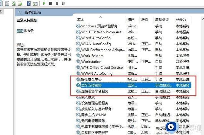 win11搜索功能没反应怎么办？