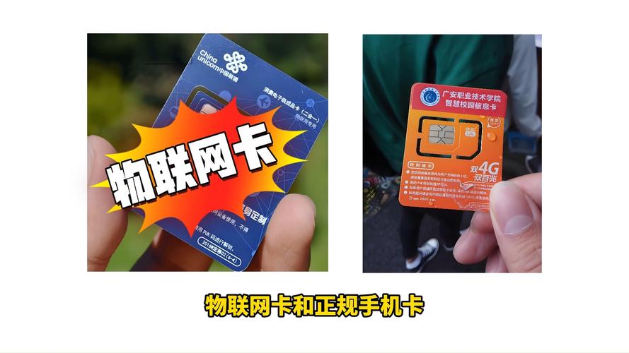 智慧卡怎么获得流量卡