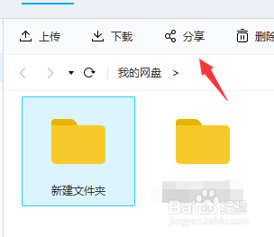 百度网盘怎么分享文件而不是链接？