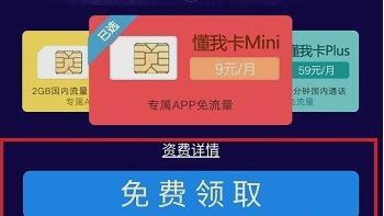 如何操作才能成功开通移动流量卡的免流服务？