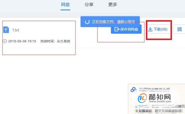 百度网盘怎么分享文件而不是链接？