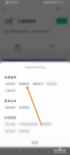 联通千策流量卡怎么充值
