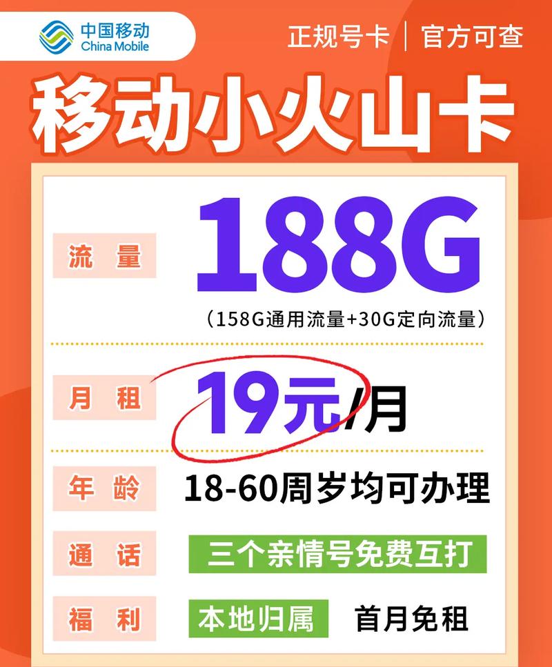 如何选择最佳号卡移动流量卡？——全面测评指南
