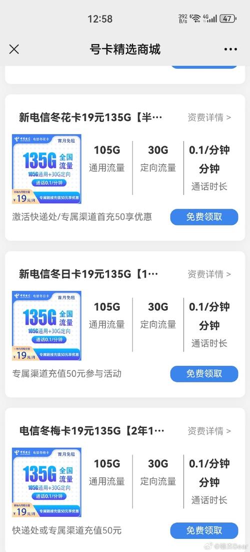 联通公司流量卡怎么办